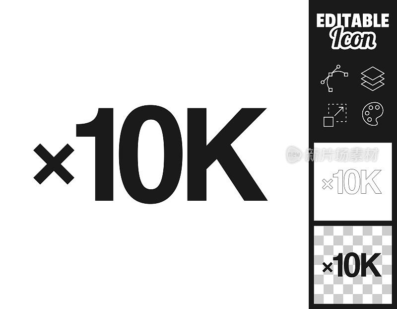 x10K, x10000，一万次。图标设计。轻松地编辑